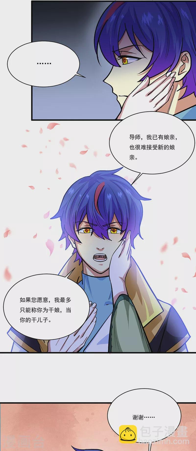 第433话 三教九流
