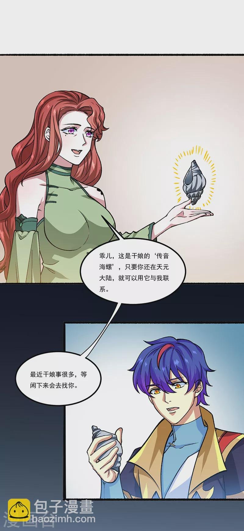 第433话 三教九流