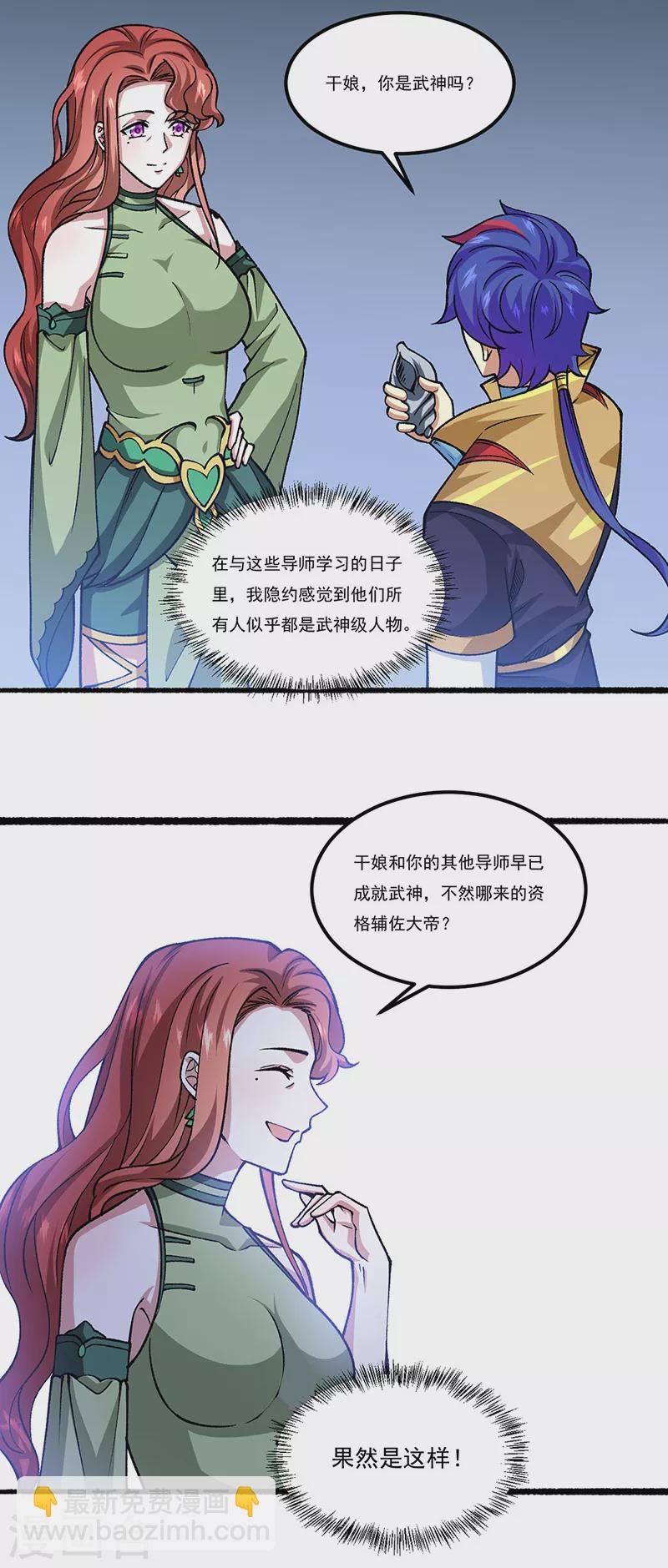 第433话 三教九流