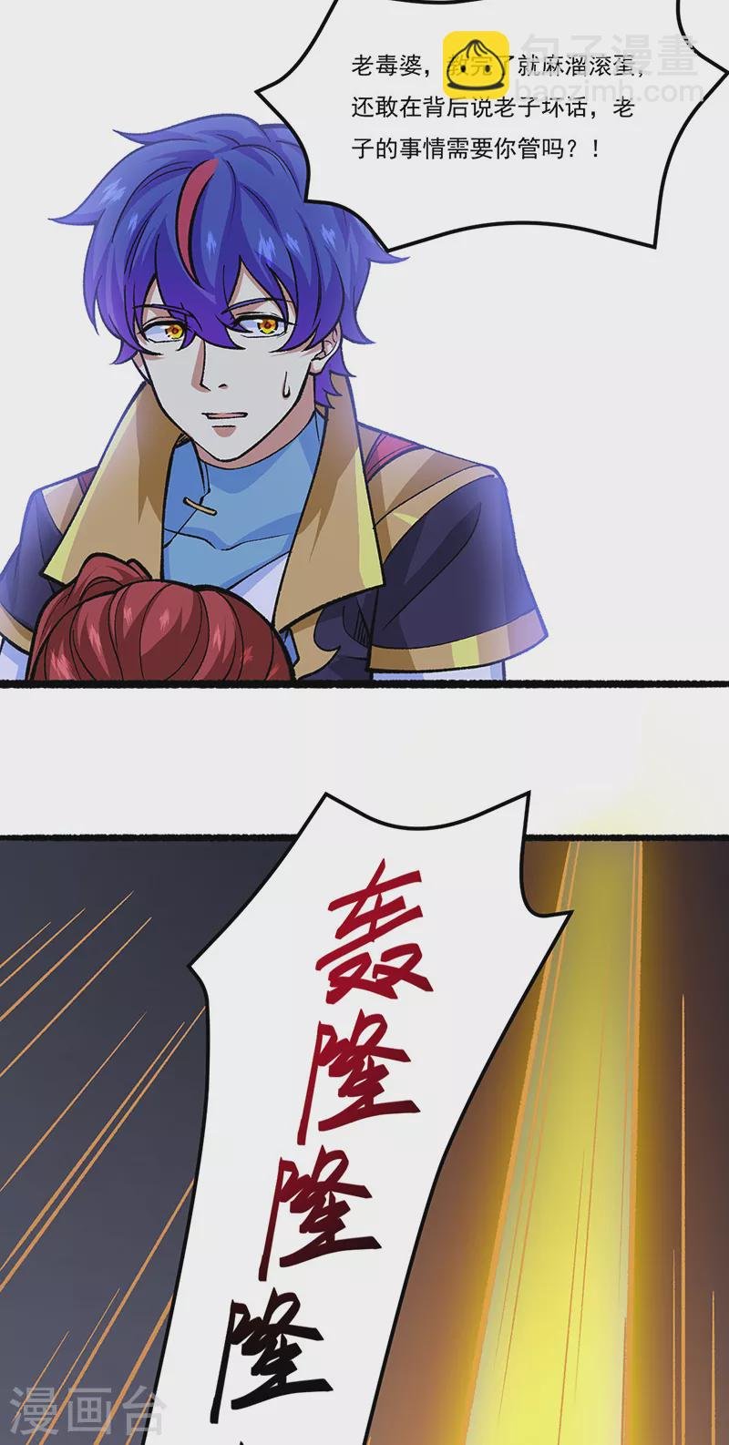 第433话 三教九流