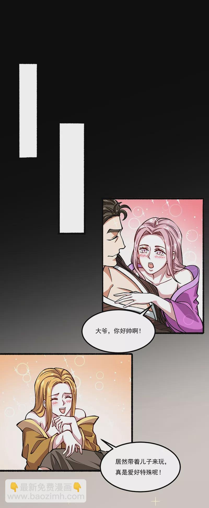 第433话 三教九流