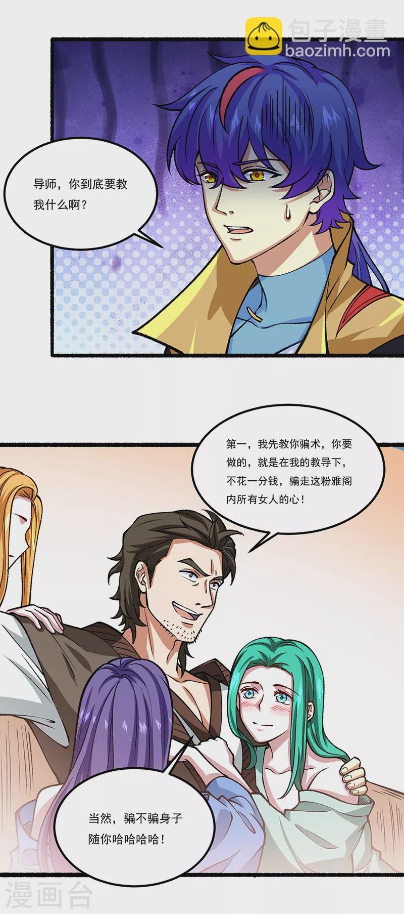 第433话 三教九流