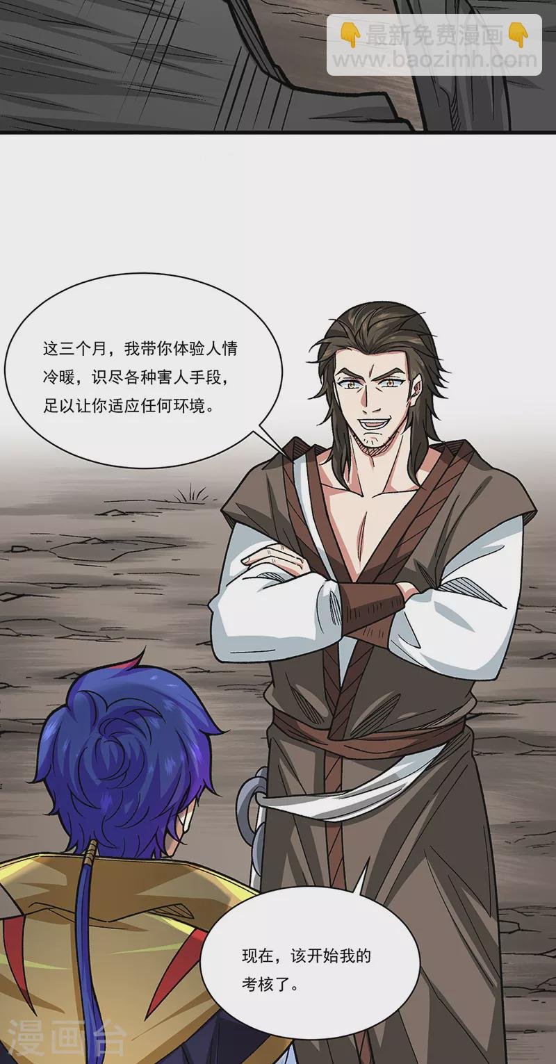 第434话 任务：混入朱雀军！