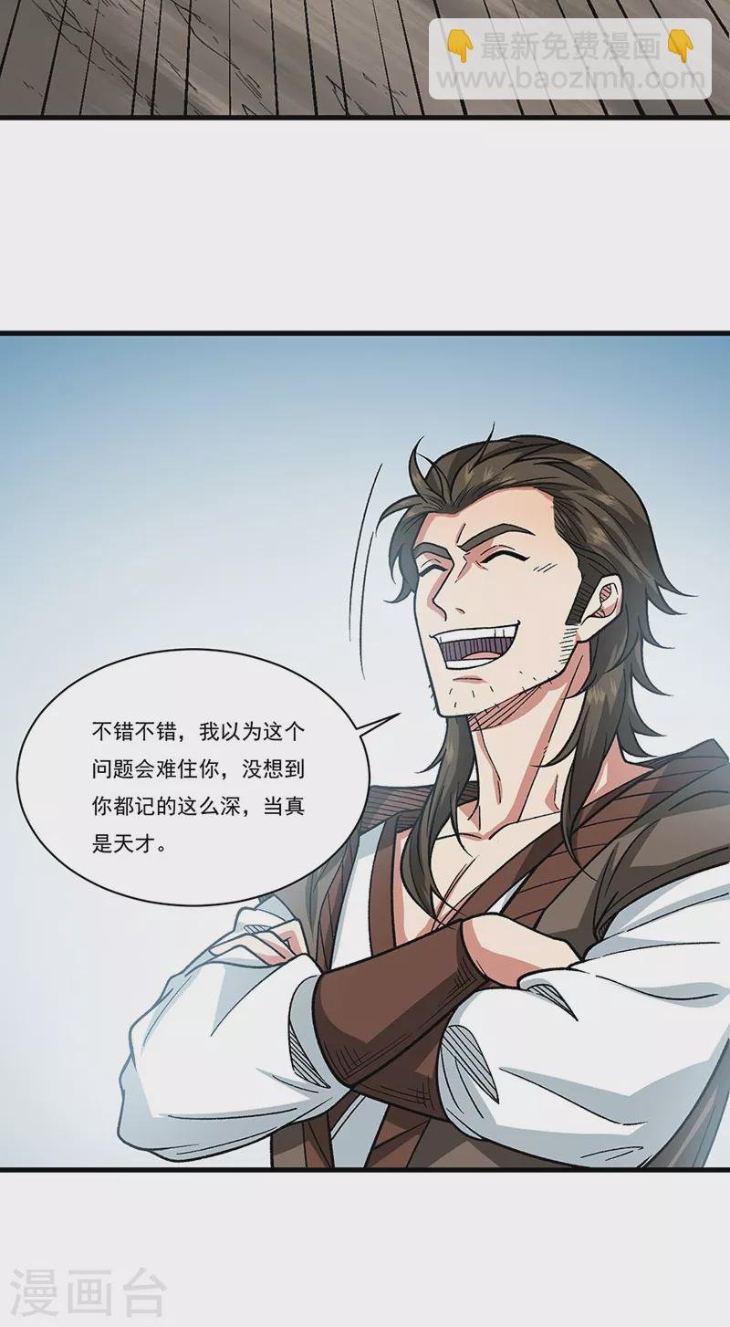 第434话 任务：混入朱雀军！