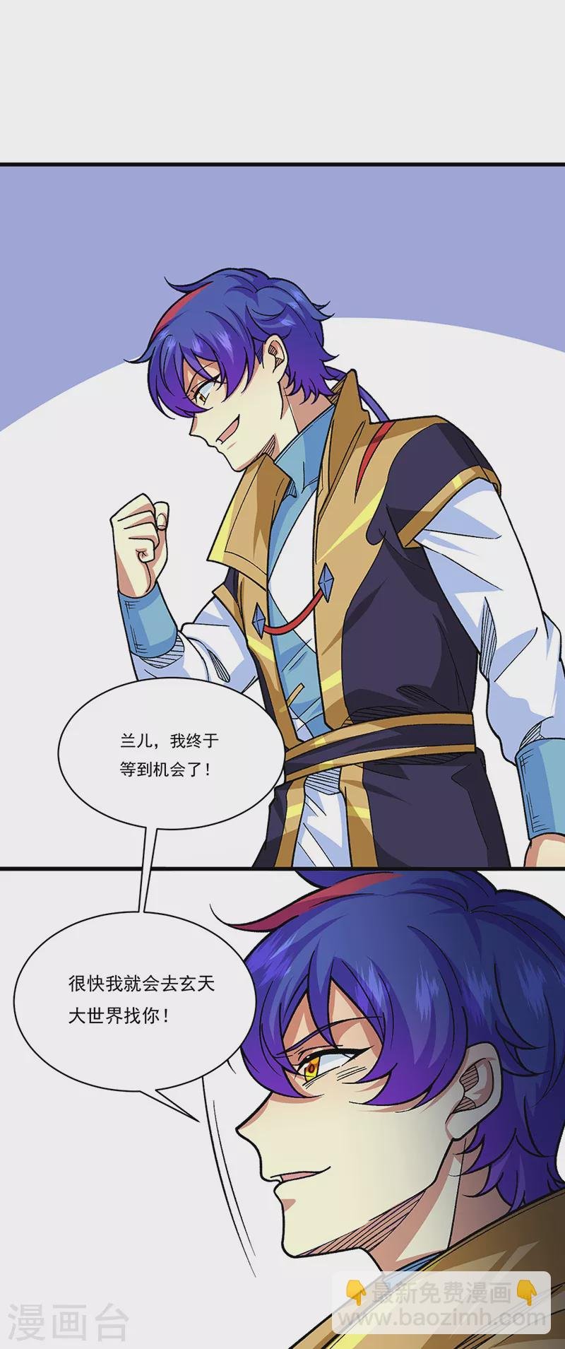 第434话 任务：混入朱雀军！