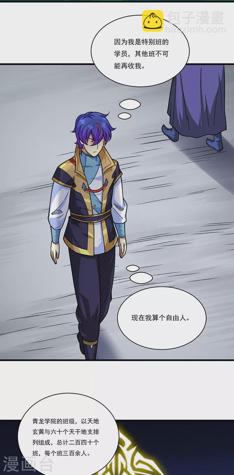 第434话 任务：混入朱雀军！