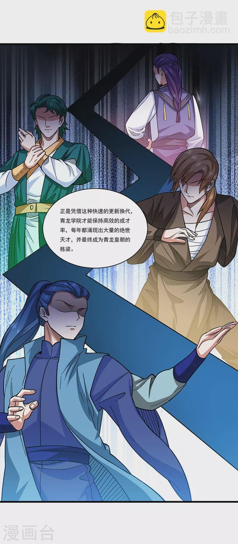 第434话 任务：混入朱雀军！