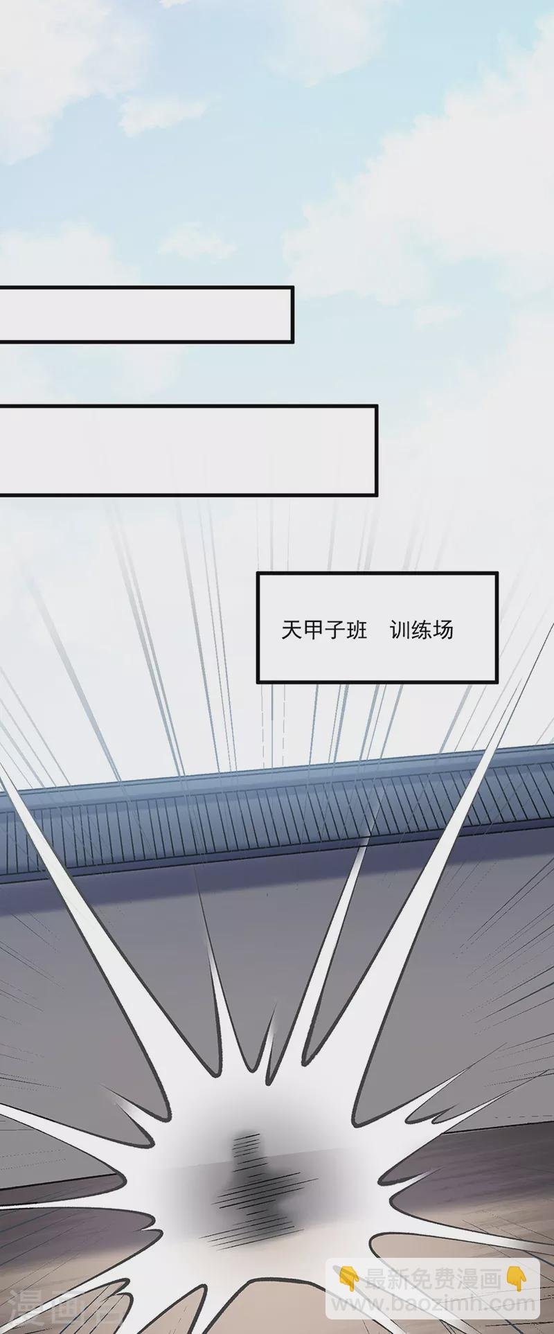 第434话 任务：混入朱雀军！