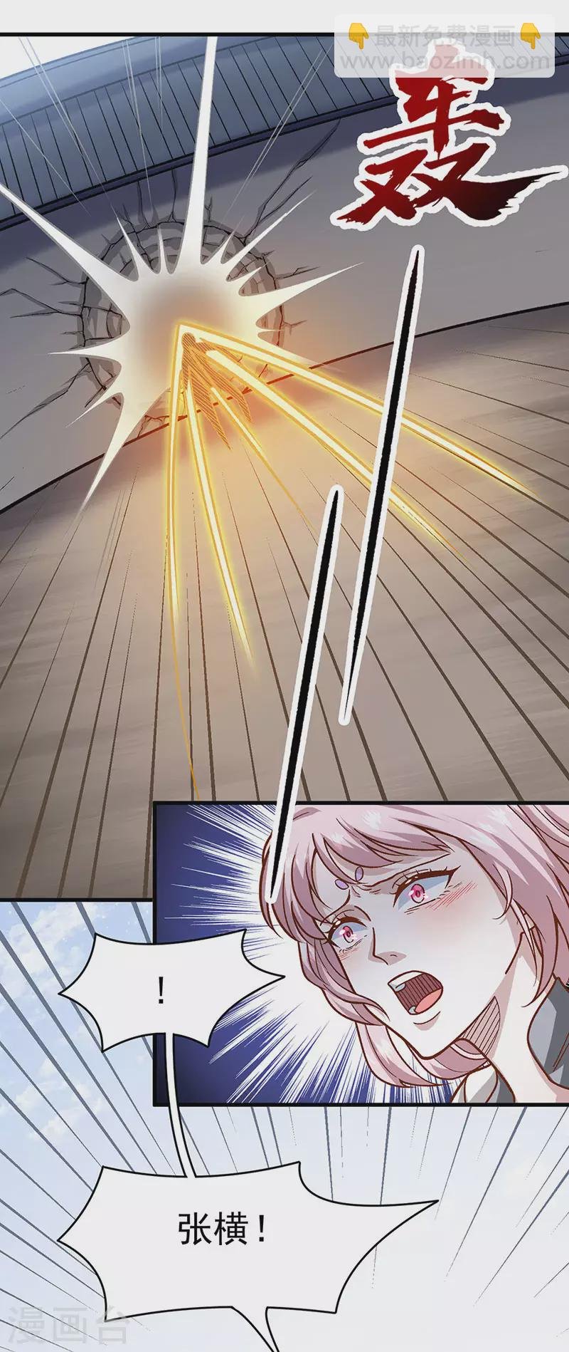 第434话 任务：混入朱雀军！