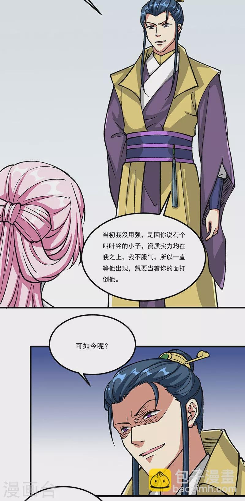 第435话 你......该死！