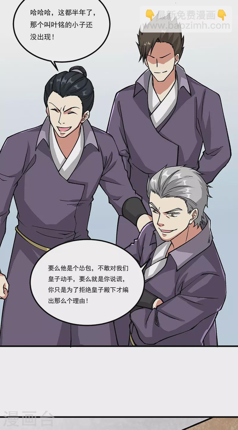 第435话 你......该死！