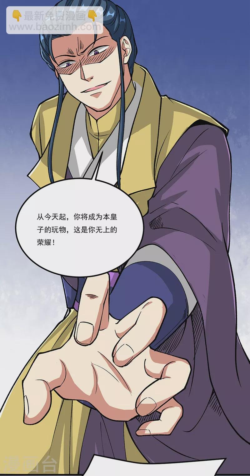 第435话 你......该死！