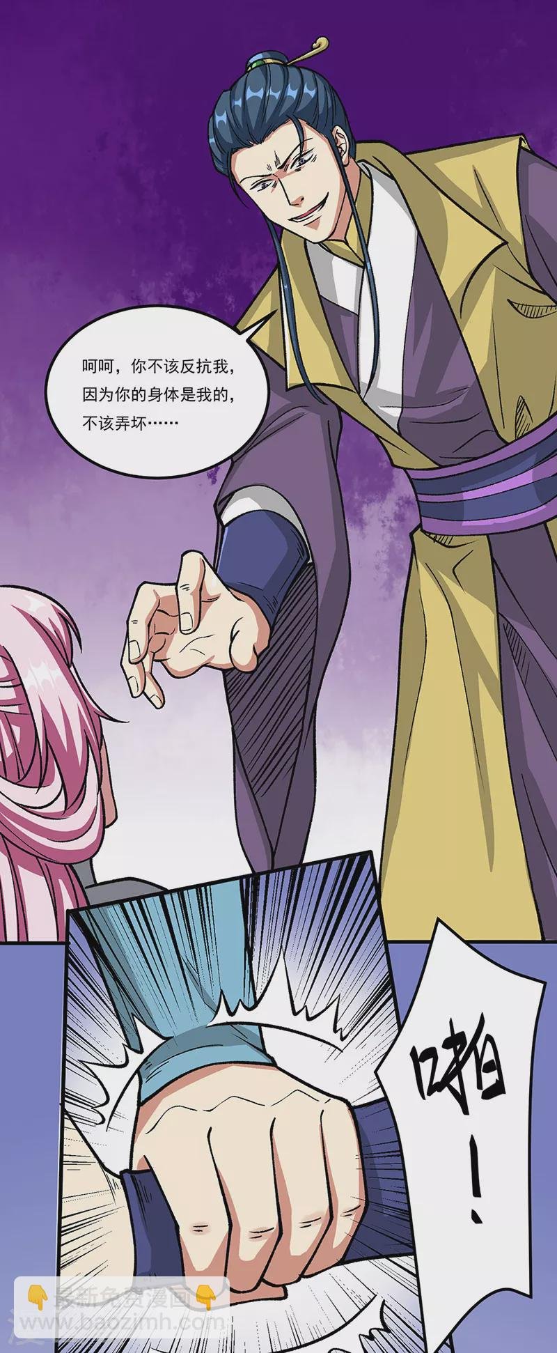第435话 你......该死！