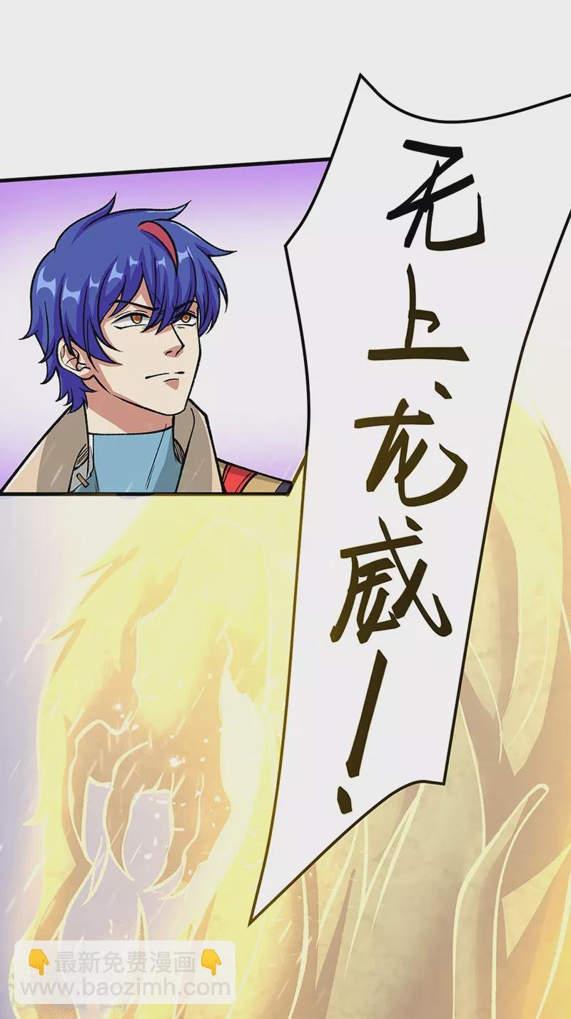 第435话 你......该死！