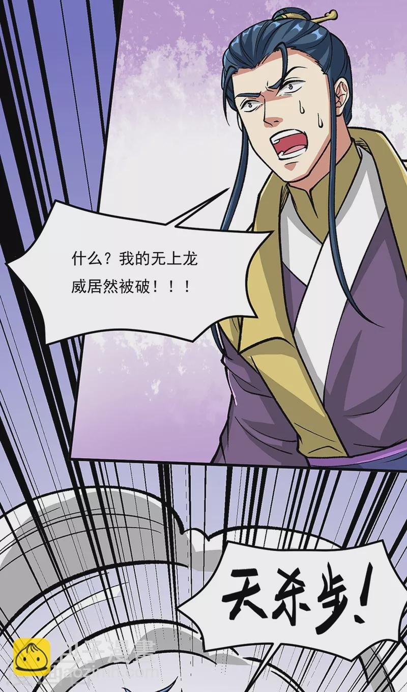 第435话 你......该死！
