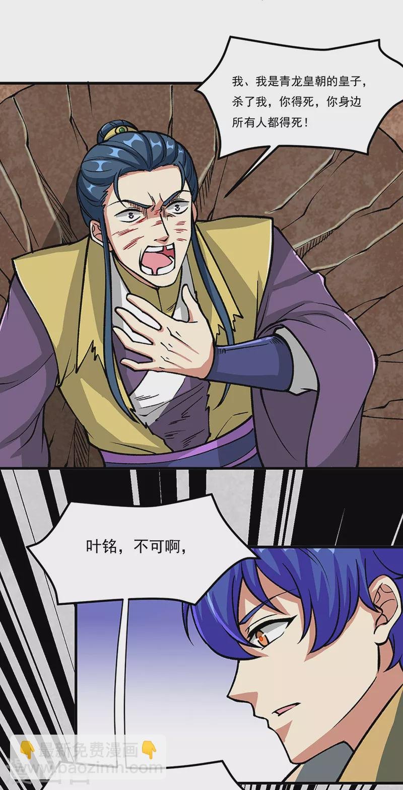 第435话 你......该死！