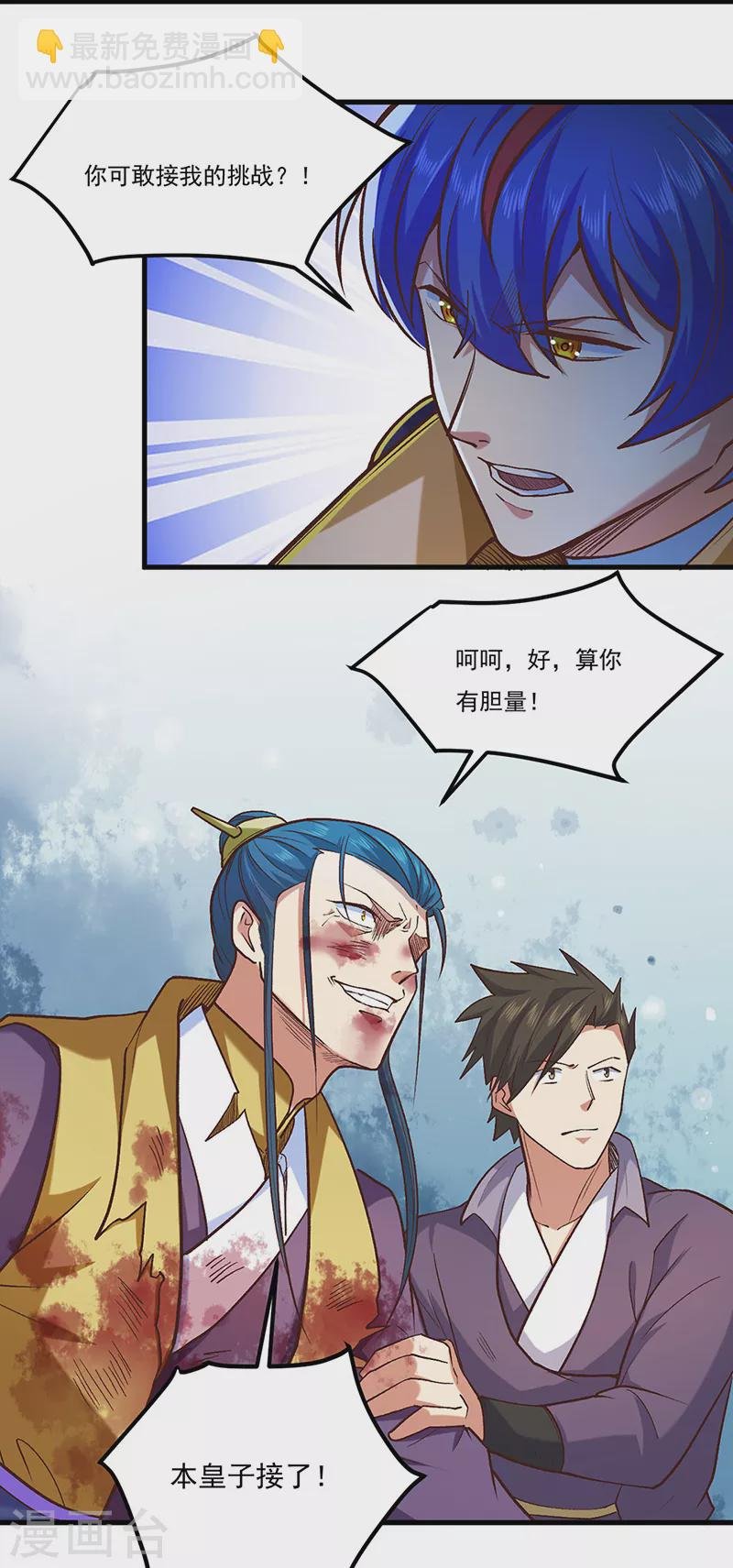 第436话 狐狸精和僵尸