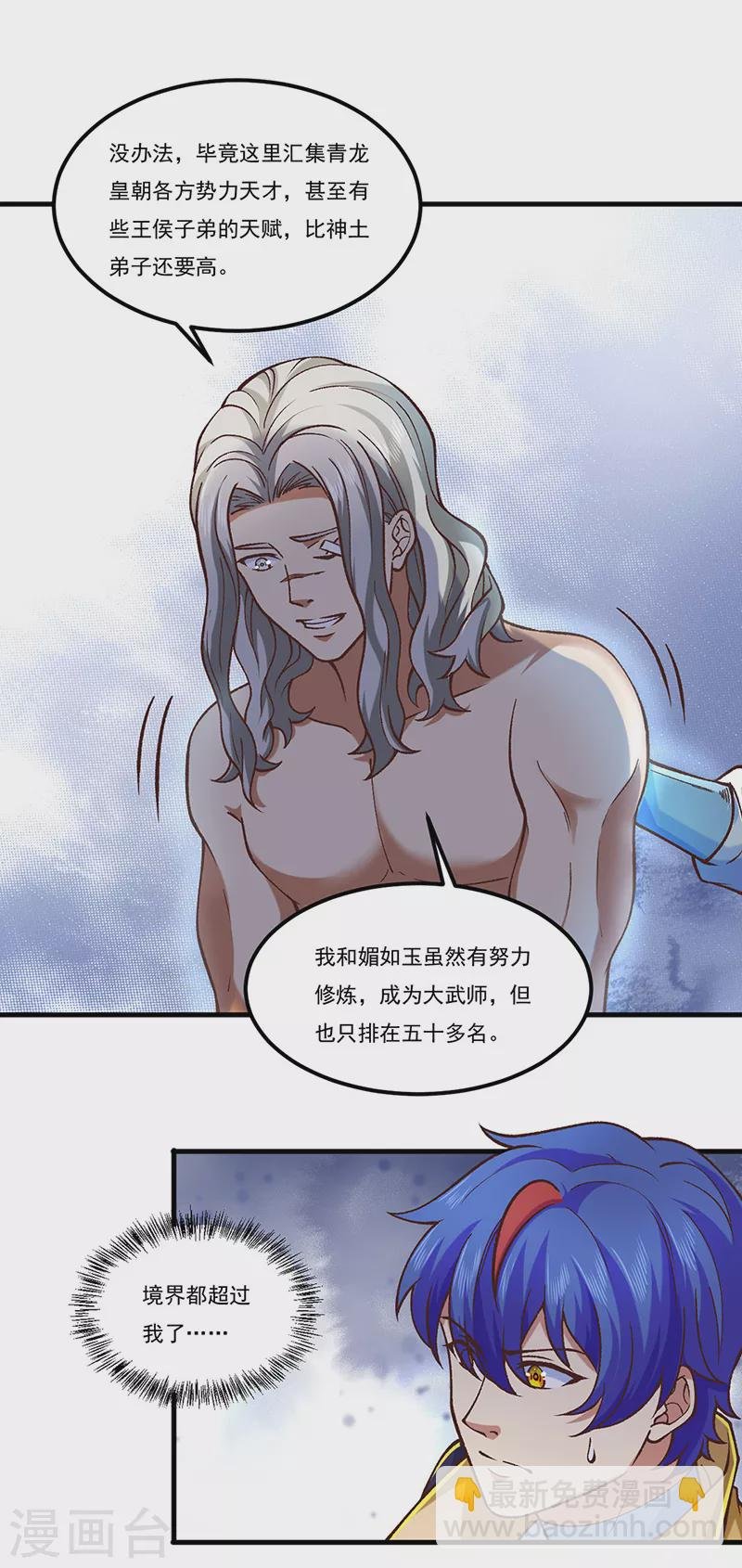 第436话 狐狸精和僵尸