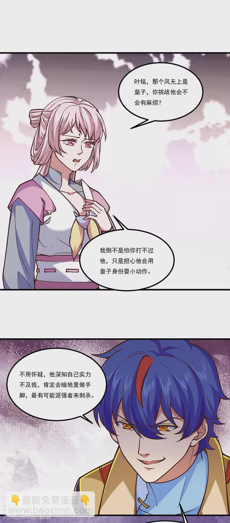 第436话 狐狸精和僵尸