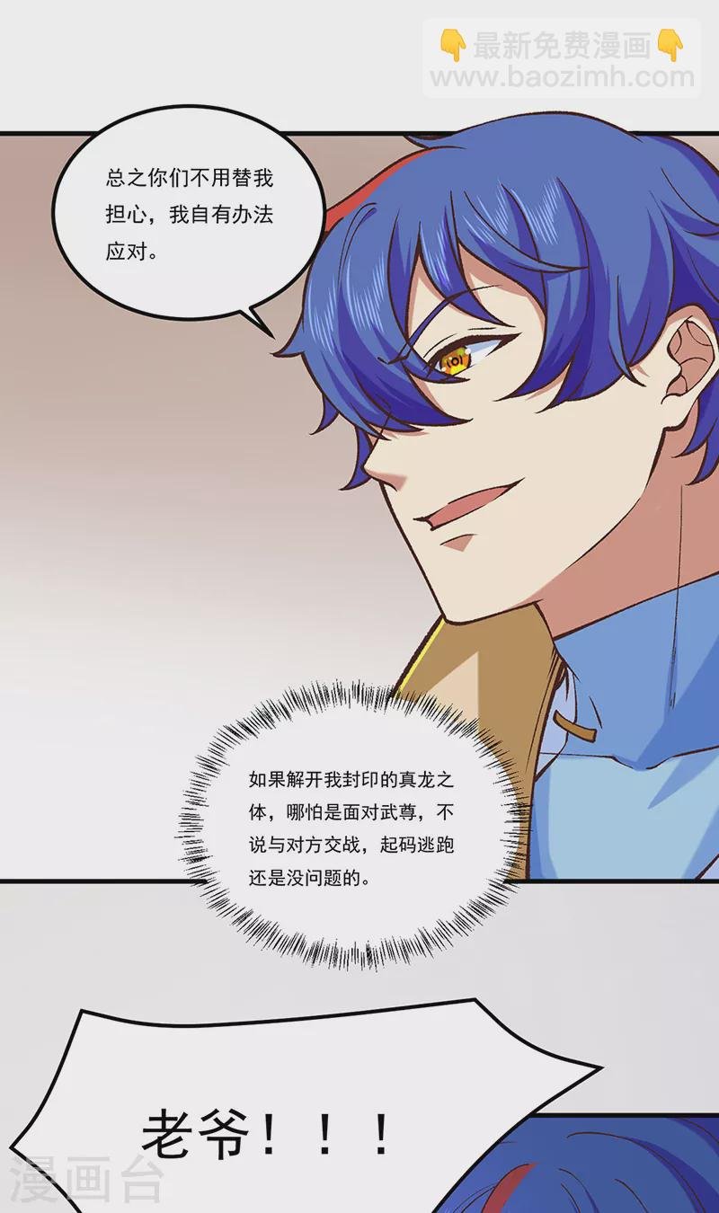 第436话 狐狸精和僵尸