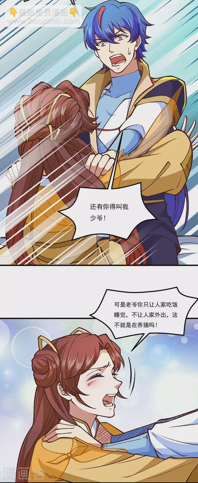 第436话 狐狸精和僵尸