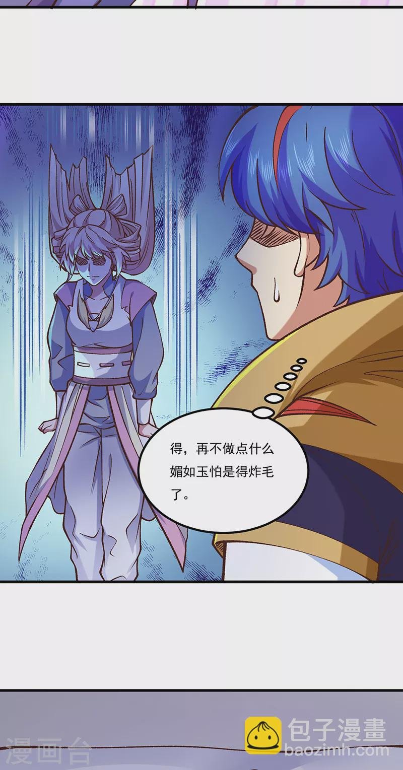 第436话 狐狸精和僵尸