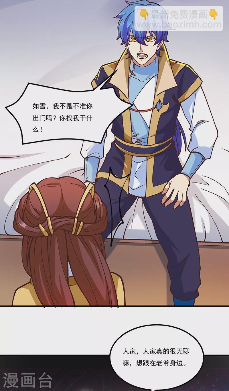 第436话 狐狸精和僵尸