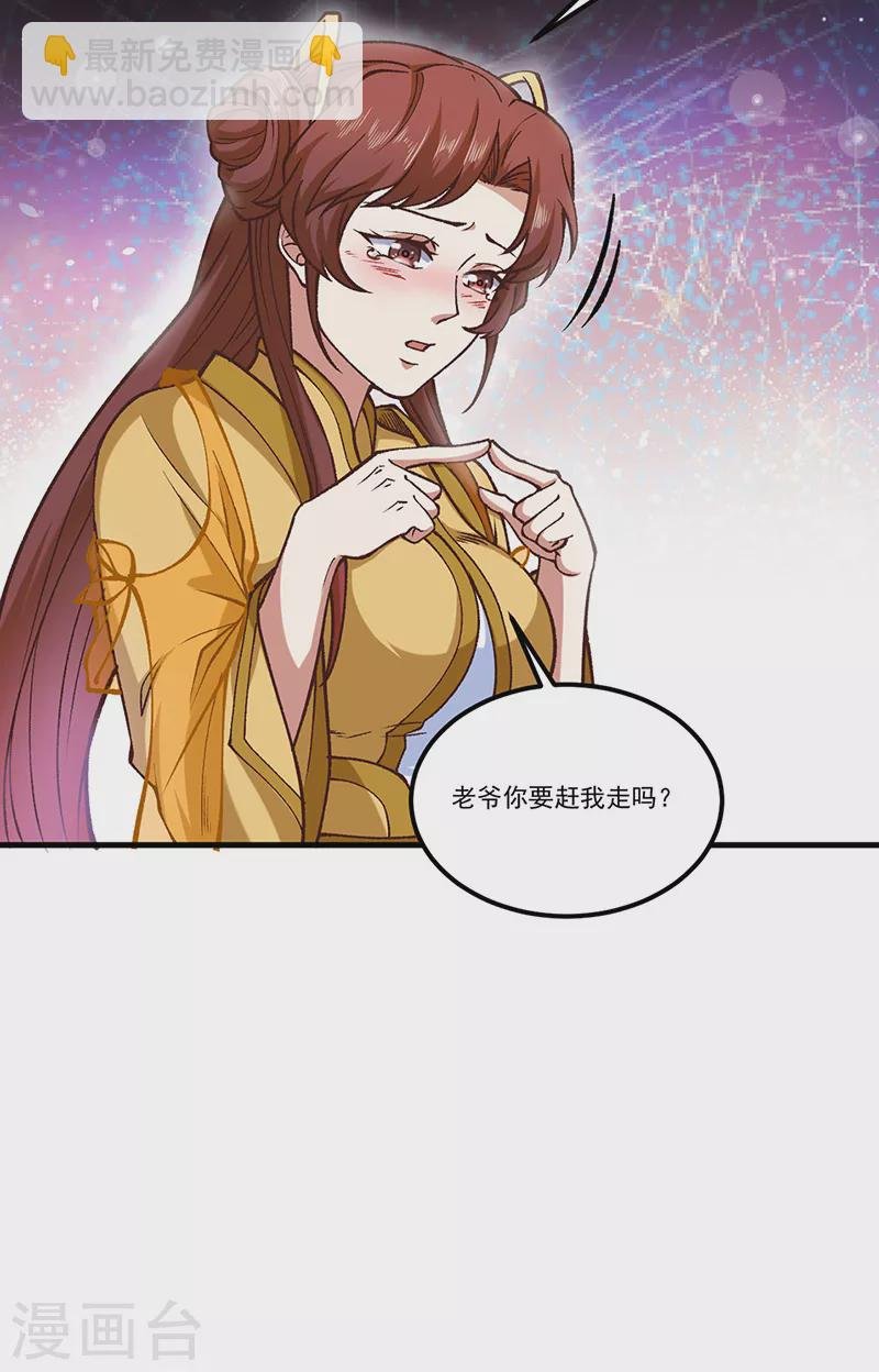 第436话 狐狸精和僵尸