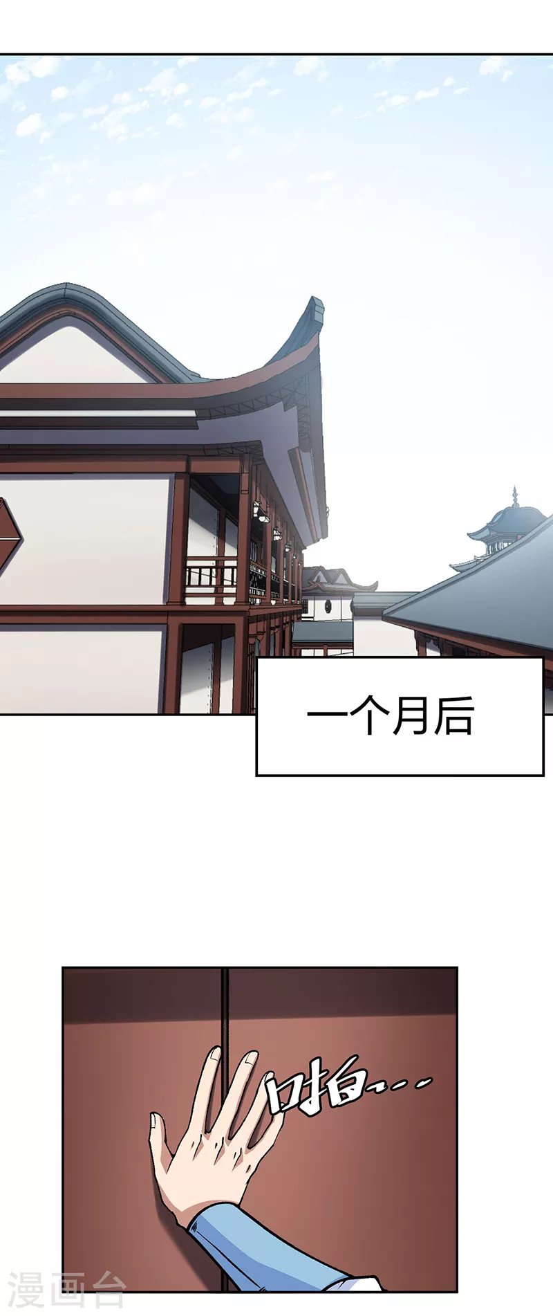 第439话 他不是一般的武神