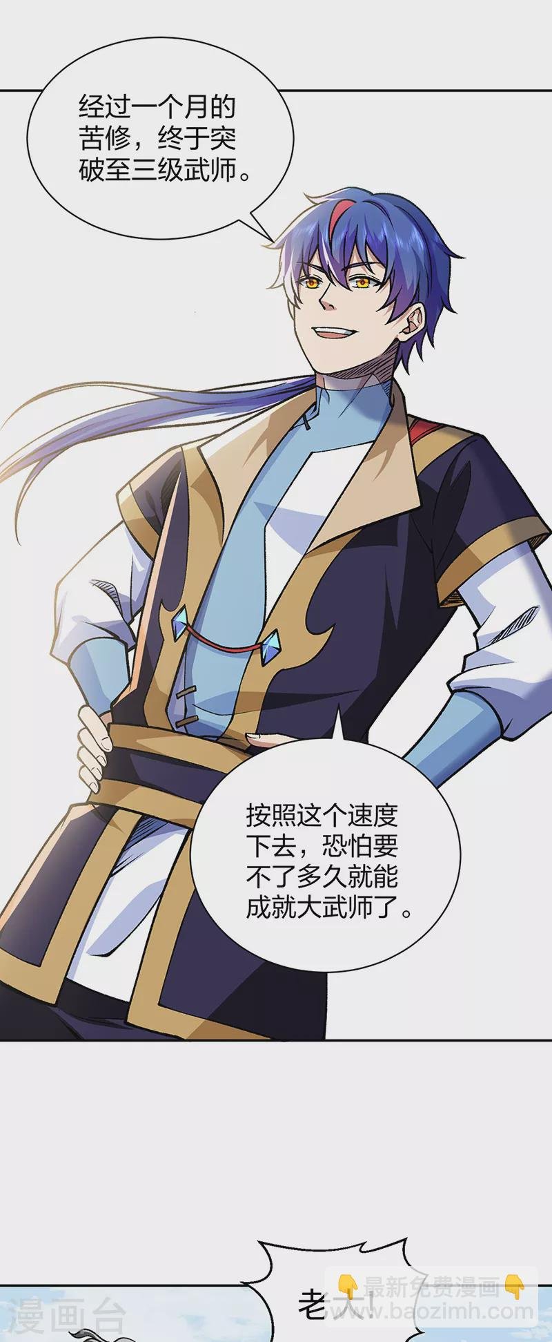 第439话 他不是一般的武神