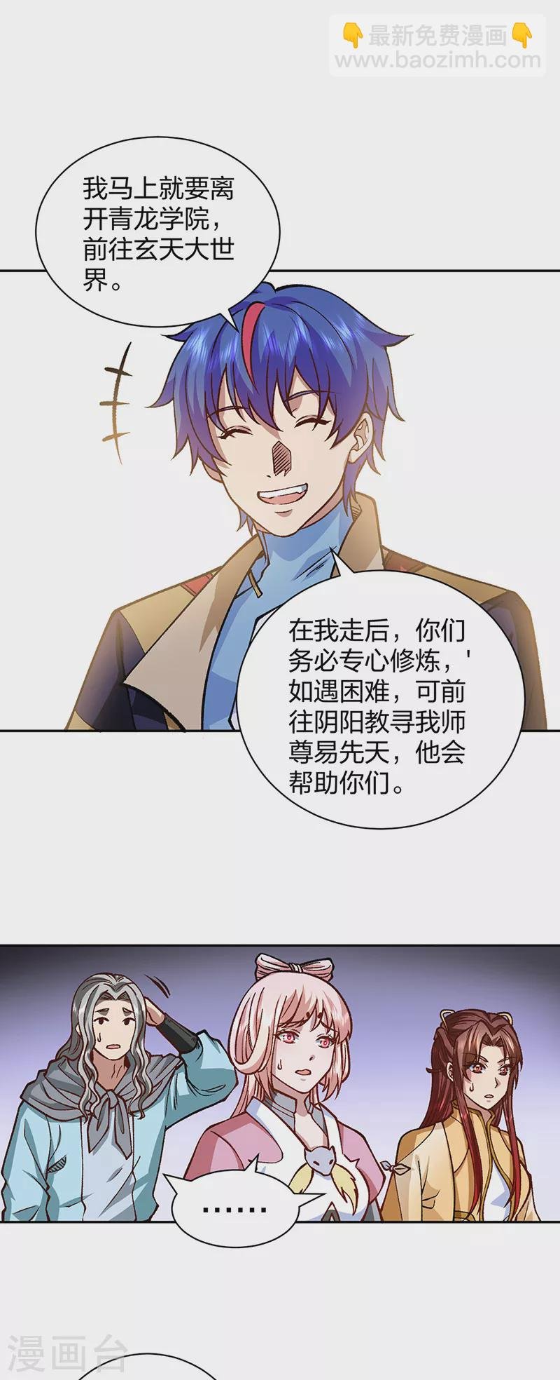 第439话 他不是一般的武神