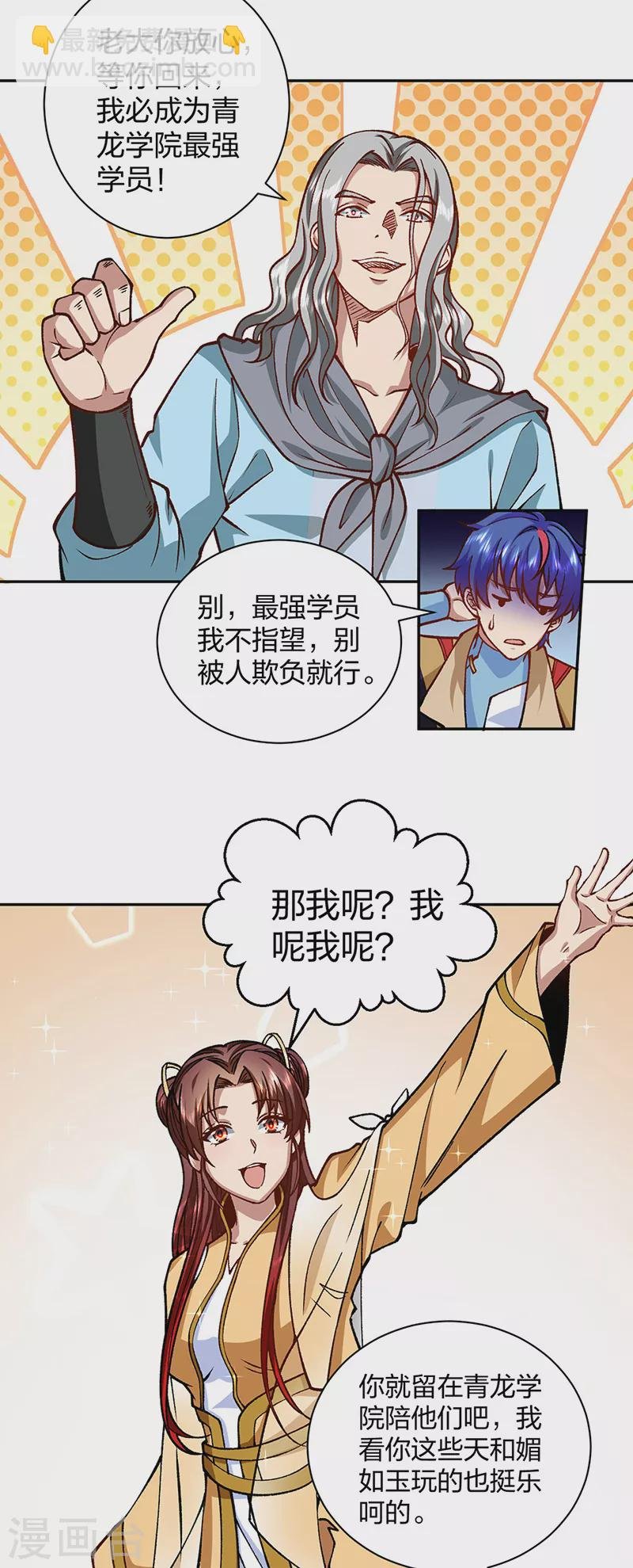 第439话 他不是一般的武神