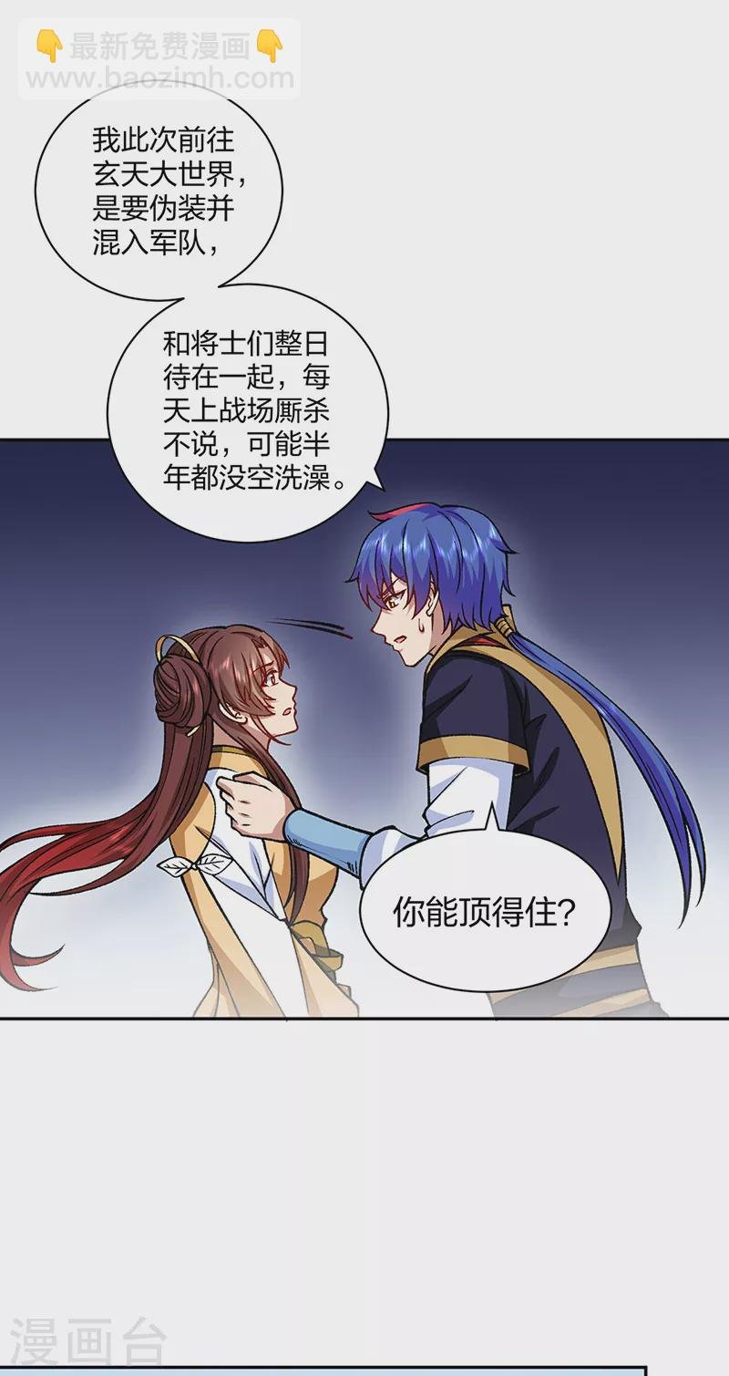 第439话 他不是一般的武神