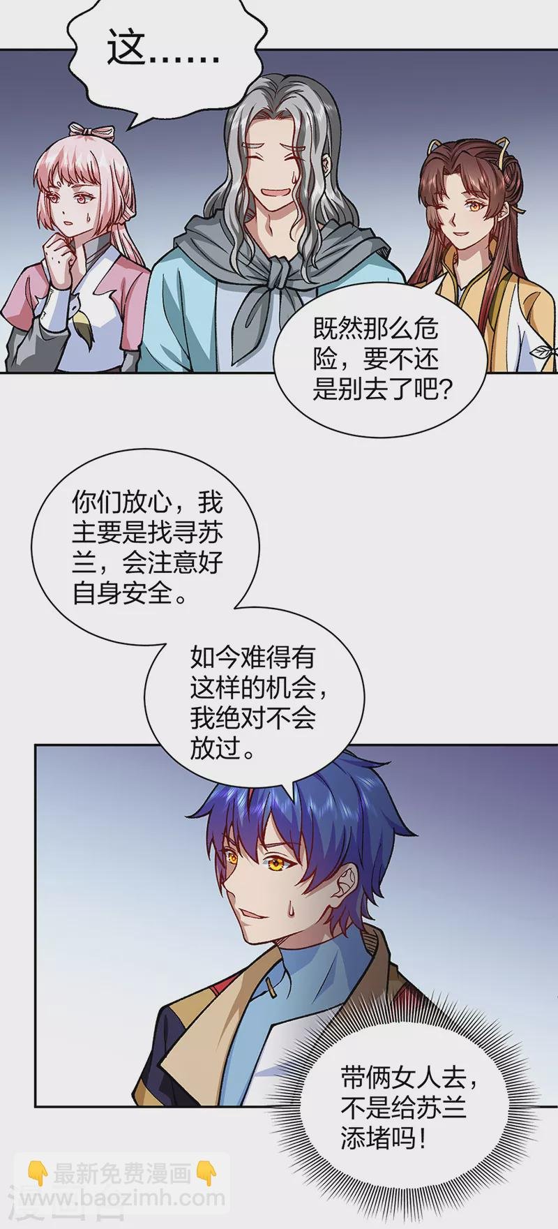 第439话 他不是一般的武神