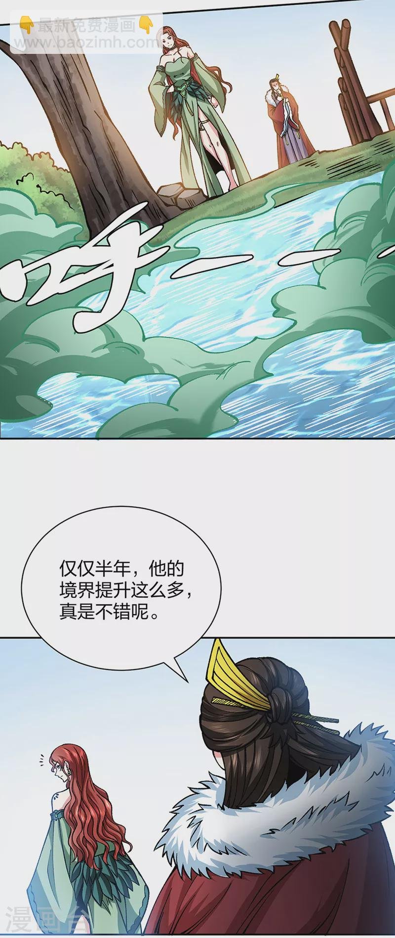 第439话 他不是一般的武神