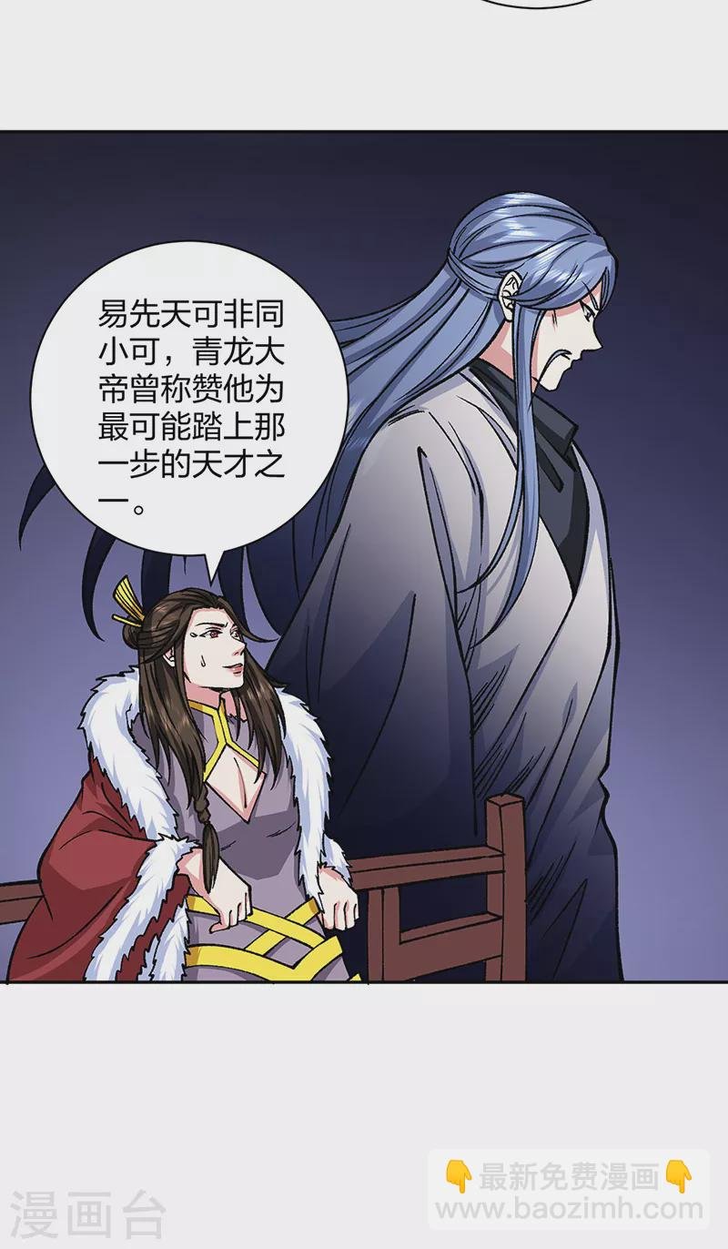 第439话 他不是一般的武神