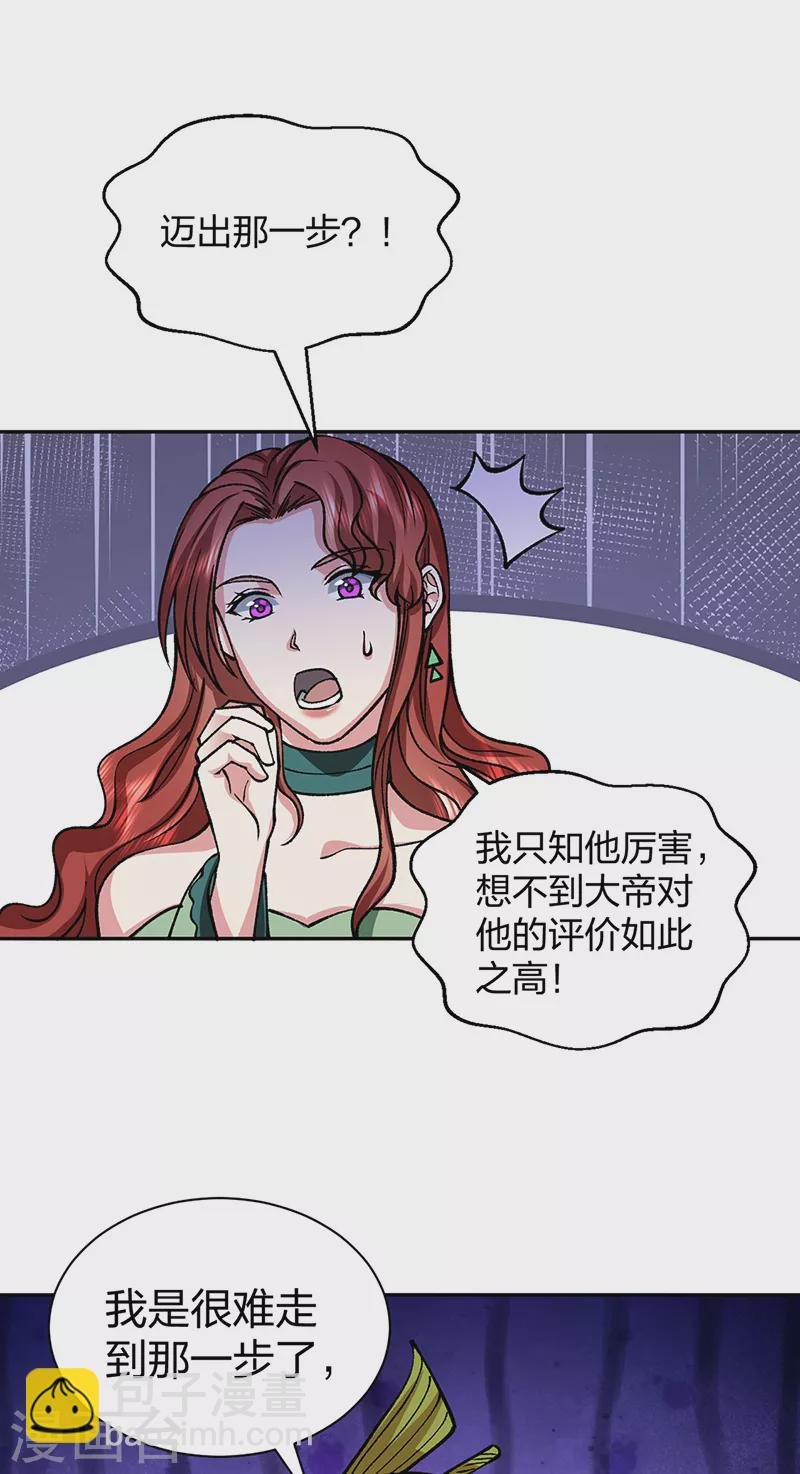 第439话 他不是一般的武神