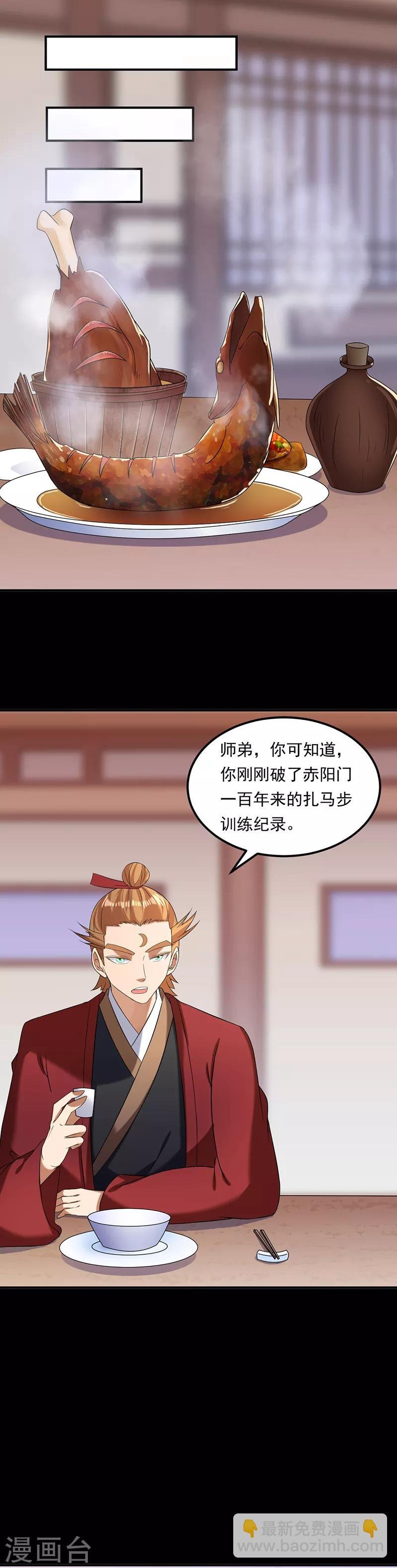 第44话 潜龙榜