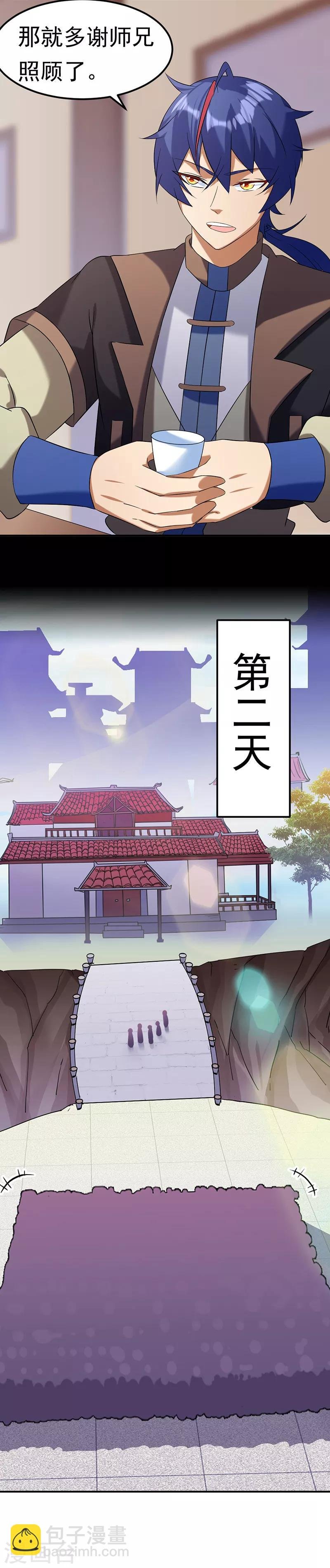 第44话 潜龙榜
