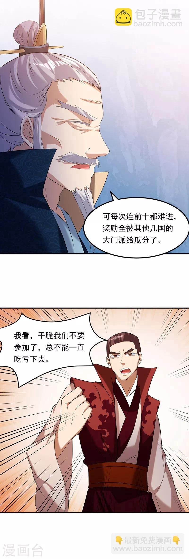 第44话 潜龙榜