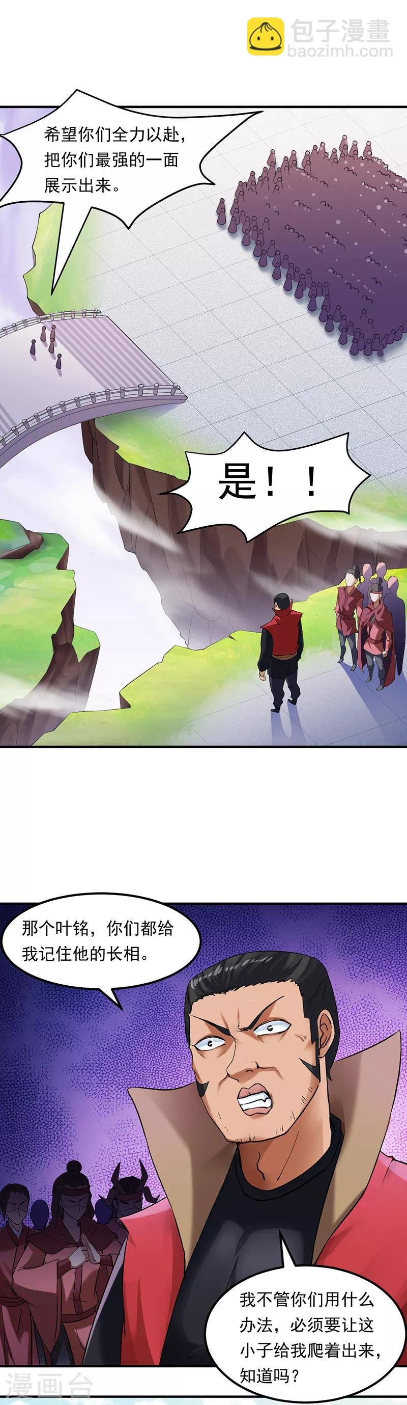 第44话 潜龙榜