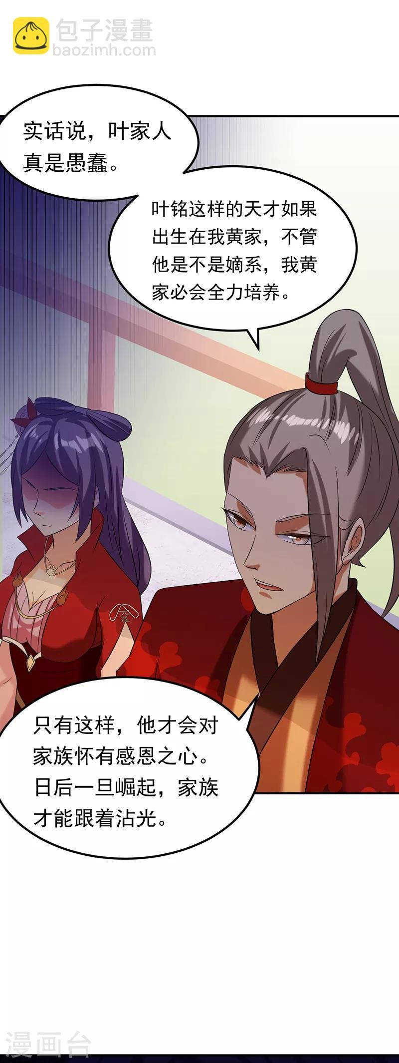 第44话 潜龙榜