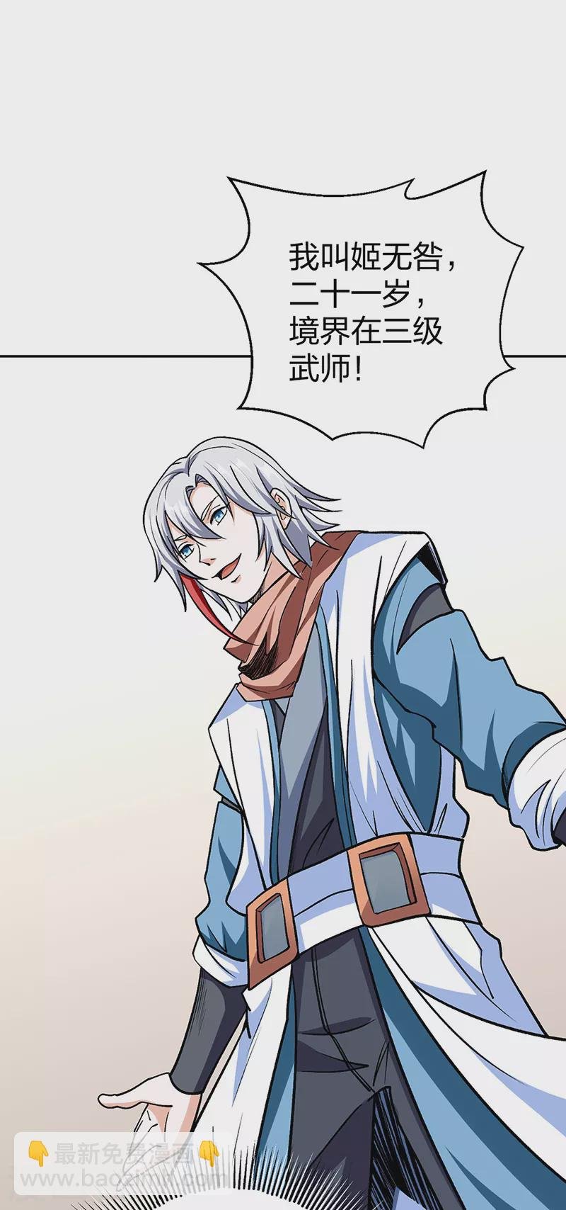 第440话 神力营