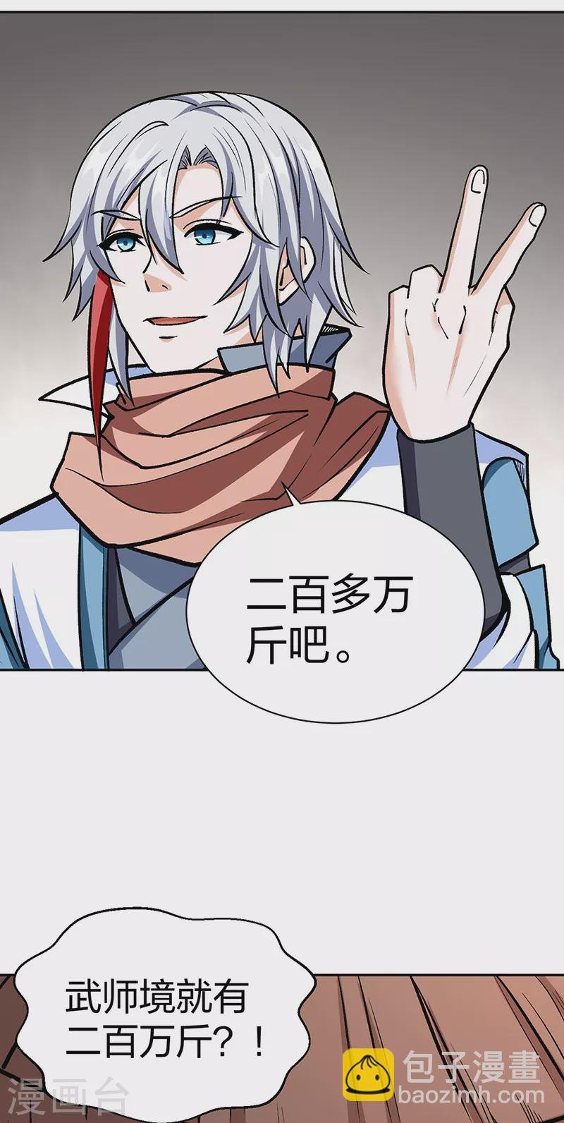 第440话 神力营
