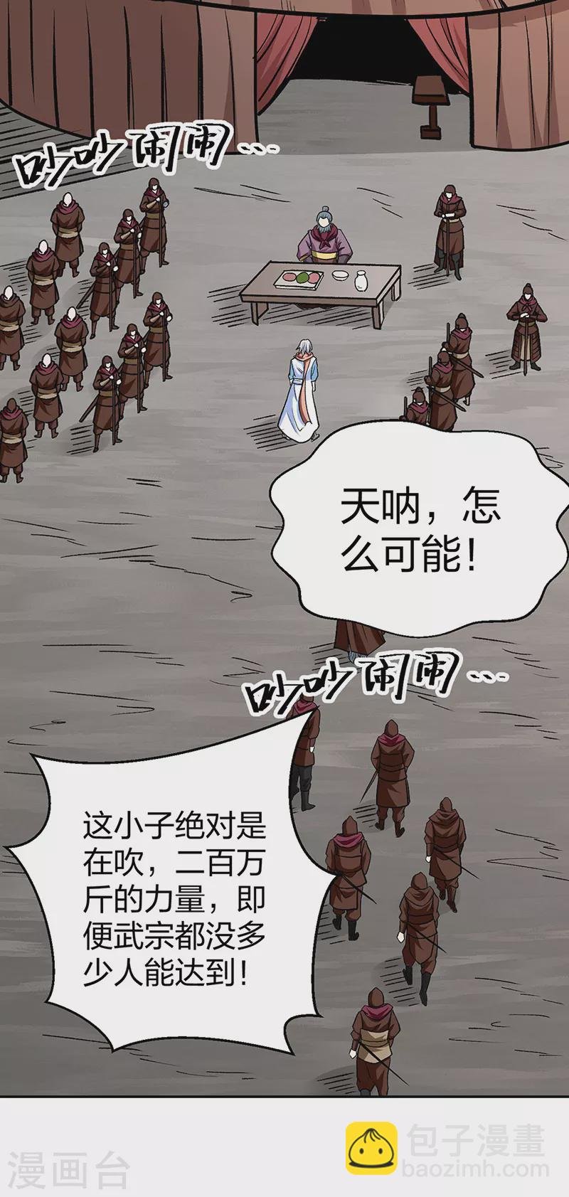 第440话 神力营