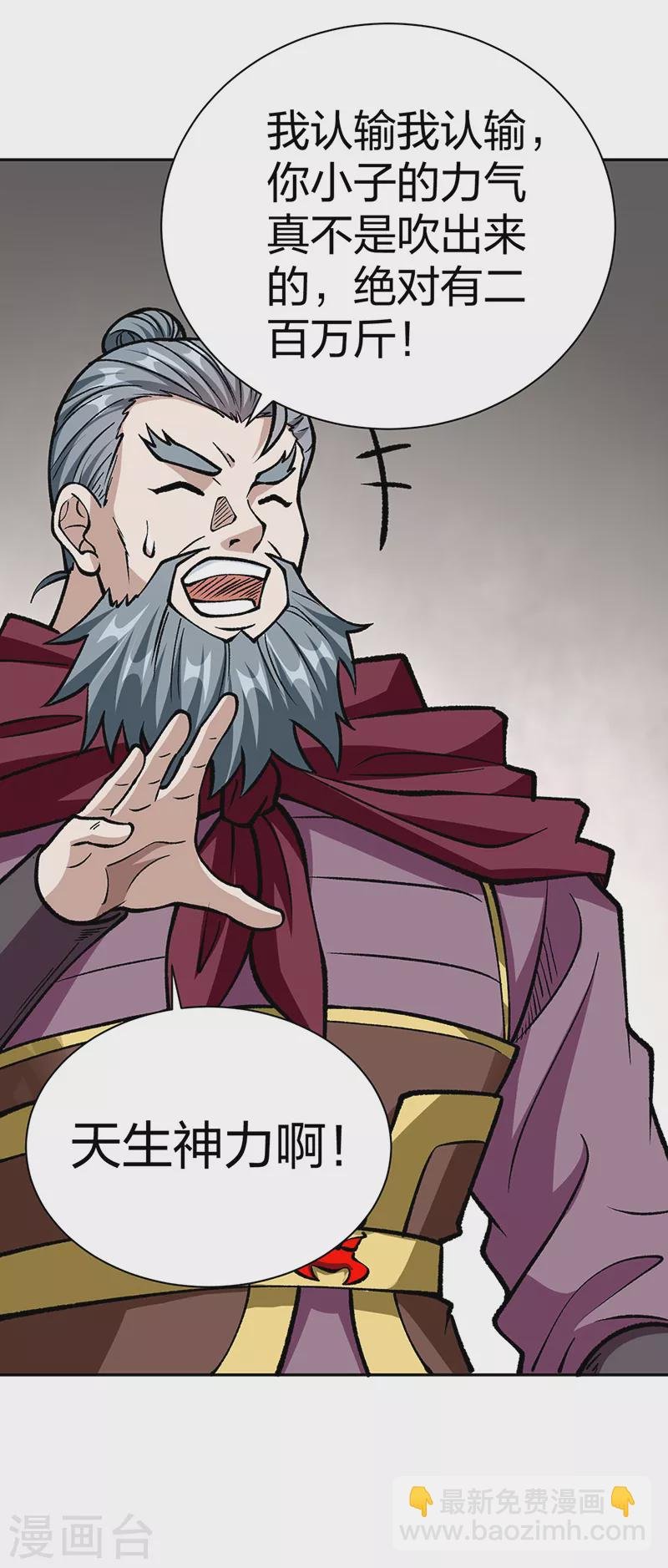 第440话 神力营