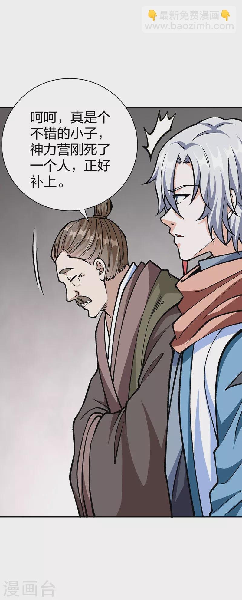 第440话 神力营