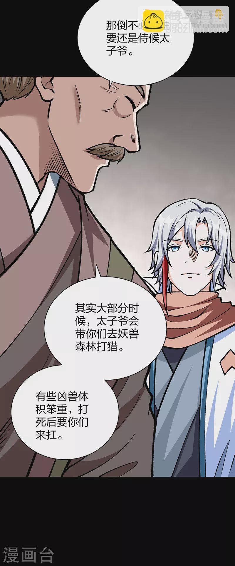 第440话 神力营