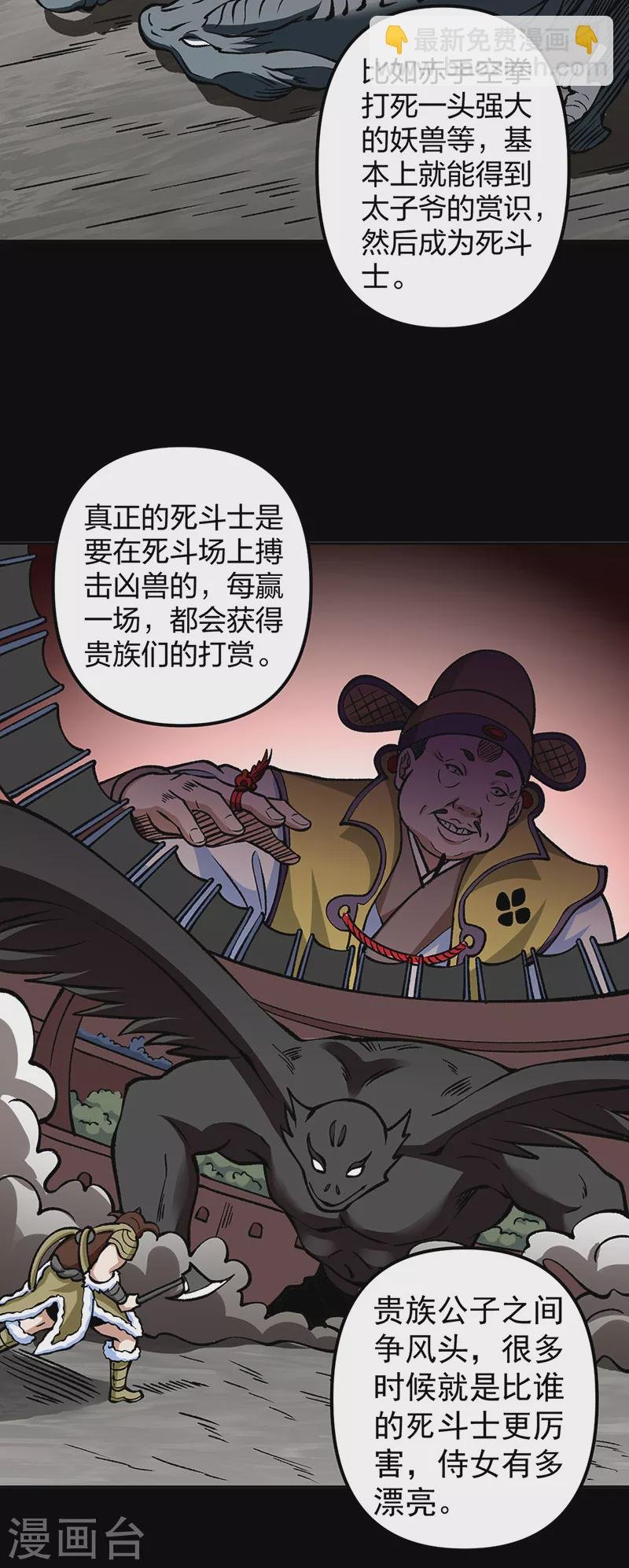 第440话 神力营