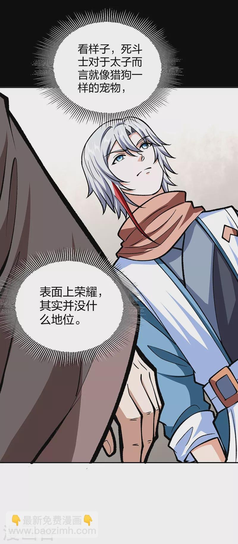 第440话 神力营